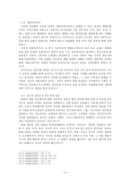 문화 충돌의 현실(동양철학통사)-4