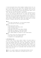 [국문학교육론] 협동학습(협동학습의 개념, 협동학습의 필요성, 협동학습의 특징, 협동학습의 효과, 협동학습 모형)-4