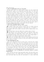 [국문학교육론] 협동학습(협동학습의 개념, 협동학습의 필요성, 협동학습의 특징, 협동학습의 효과, 협동학습 모형)-7