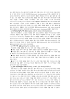 [국문학교육론] 협동학습(협동학습의 개념, 협동학습의 필요성, 협동학습의 특징, 협동학습의 효과, 협동학습 모형)-8