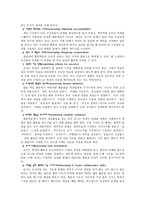 [국문학교육론] 협동학습(협동학습의 개념, 협동학습의 필요성, 협동학습의 특징, 협동학습의 효과, 협동학습 모형)-9