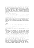 [국문학교육론] 협동학습(협동학습의 개념, 협동학습의 필요성, 협동학습의 특징, 협동학습의 효과, 협동학습 모형)-11