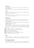 [국문학교육론] 협동학습(협동학습의 개념, 협동학습의 필요성, 협동학습의 특징, 협동학습의 효과, 협동학습 모형)-13