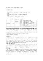 [국문학교육론] 협동학습(협동학습의 개념, 협동학습의 필요성, 협동학습의 특징, 협동학습의 효과, 협동학습 모형)-14