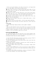 [국문학교육론] 협동학습(협동학습의 개념, 협동학습의 필요성, 협동학습의 특징, 협동학습의 효과, 협동학습 모형)-15