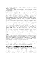 [국문학교육론] 협동학습(협동학습의 개념, 협동학습의 필요성, 협동학습의 특징, 협동학습의 효과, 협동학습 모형)-17