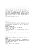 [국문학교육론] 협동학습(협동학습의 개념, 협동학습의 필요성, 협동학습의 특징, 협동학습의 효과, 협동학습 모형)-18