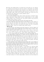 [국문학교육론] 협동학습(협동학습의 개념, 협동학습의 필요성, 협동학습의 특징, 협동학습의 효과, 협동학습 모형)-20