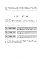정한모론 - 생애, 작품 경향과 문학적 특성,문학사적 의의-2