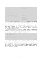 정한모론 - 생애, 작품 경향과 문학적 특성,문학사적 의의-3