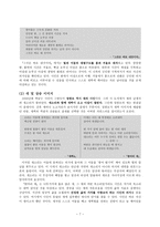 정한모론 - 생애, 작품 경향과 문학적 특성,문학사적 의의-7