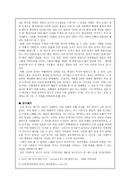 [시가작품지도론] 고려 속요와 경기체가 비교 연구-2