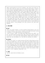 [시가작품지도론] 고려 속요와 경기체가 비교 연구-3