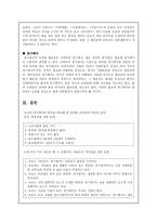 [시가작품지도론] 고려 속요와 경기체가 비교 연구-7