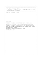 [시가작품지도론] 고려 속요와 경기체가 비교 연구-8