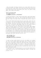 해어화의 목소리 - 기녀시조(기녀의 신분과 관련한 시조의 특징, 대표작품 및 작가, 기녀시조의 주제의식, 한국시조사에 있어서 기녀시조의 의의)-9