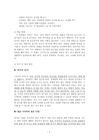 덕목 - 예절 - 교과서에 적용 - 5. 우리는 정다운 친구 - 1. 가깝고 반가운 친척-3