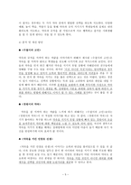 덕목 - 예절 - 교과서에 적용 - 5. 우리는 정다운 친구 - 1. 가깝고 반가운 친척-5