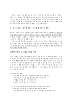 덕목 - 예절 - 교과서에 적용 - 5. 우리는 정다운 친구 - 1. 가깝고 반가운 친척-7