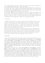 고려 속요의 여음(고려 속요의 특징, 여음의 의미)-2