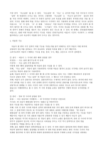 고려 속요의 여음(고려 속요의 특징, 여음의 의미)-3