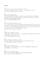 고려 속요의 여음(고려 속요의 특징, 여음의 의미)-6