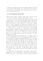 현지조사 - 기지시리 보고서 - 마을의 개관, 기지시리 줄다리기의 유래 및 연혁,-2
