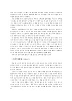현지조사 - 기지시리 보고서 - 마을의 개관, 기지시리 줄다리기의 유래 및 연혁,-3