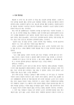 현지조사 - 기지시리 보고서 - 마을의 개관, 기지시리 줄다리기의 유래 및 연혁,-4