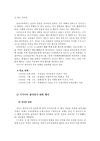 현지조사 - 기지시리 보고서 - 마을의 개관, 기지시리 줄다리기의 유래 및 연혁,-5