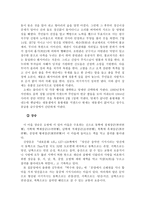 현지조사 - 기지시리 보고서 - 마을의 개관, 기지시리 줄다리기의 유래 및 연혁,-7