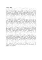현지조사 - 기지시리 보고서 - 마을의 개관, 기지시리 줄다리기의 유래 및 연혁,-15
