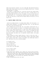 이용약 - 생애와 지역적 특성 - 시 세계-2