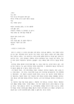 이용약 - 생애와 지역적 특성 - 시 세계-3