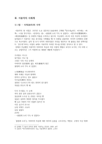 이용약 - 생애와 지역적 특성 - 시 세계-4