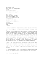 이용약 - 생애와 지역적 특성 - 시 세계-6