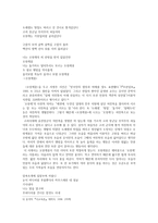 이용약 - 생애와 지역적 특성 - 시 세계-7