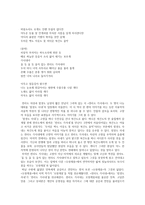 이용약 - 생애와 지역적 특성 - 시 세계-8