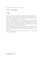 이용약 - 생애와 지역적 특성 - 시 세계-9