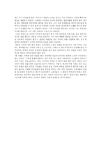 모던 타임즈와 인간소외 - 글쓰기-2
