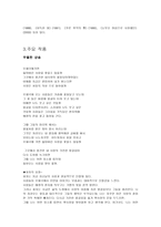 작가에 대하여 - 이수익, 오탁번, 최하림-2