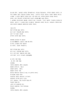 작가에 대하여 - 이수익, 오탁번, 최하림-3