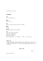 작가에 대하여 - 이수익, 오탁번, 최하림-7