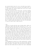 동양철학통사 - 천인상분의 배경과 내용-2