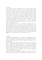 동양철학통사 - 천인상분의 배경과 내용-3