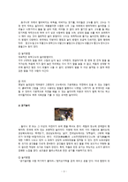 사라져가는 우리의 민속놀이 - 고누, 공기놀이, 꼬리따기, 고무줄 놀이-3