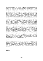 사라져가는 우리의 민속놀이 - 고누, 공기놀이, 꼬리따기, 고무줄 놀이-4