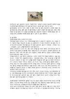 사라져가는 우리의 민속놀이 - 고누, 공기놀이, 꼬리따기, 고무줄 놀이-5