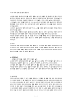 사라져가는 우리의 민속놀이 - 고누, 공기놀이, 꼬리따기, 고무줄 놀이-6
