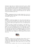 사라져가는 우리의 민속놀이 - 고누, 공기놀이, 꼬리따기, 고무줄 놀이-7